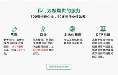 全球語言橋梁 英語、日語、韓語、俄語、德語、法語專業筆譯與口譯服務