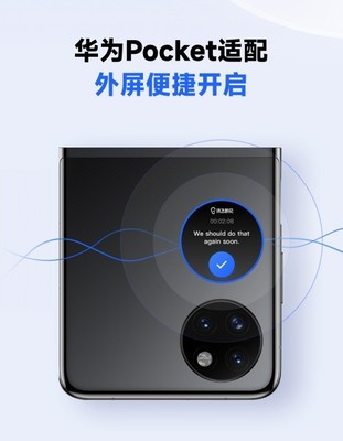 訊飛聽見鴻蒙新應用 跨終端分享讓轉寫翻譯結果多屏聯動，代理代辦開啟高效辦公新紀元
