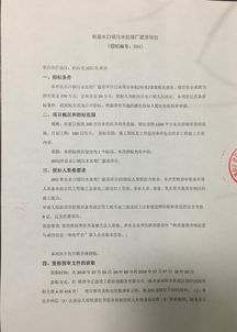 陜西咸陽市彬縣水口鎮(zhèn)污水處理廠建設(shè)項(xiàng)目施工招標(biāo)公告