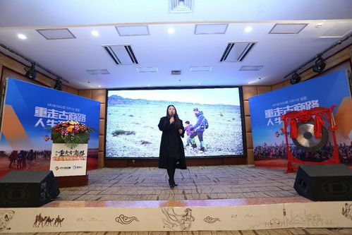 第二屆 重走古商路 企業(yè)家千人戈壁徒步挑戰(zhàn)賽 啟動儀式召開