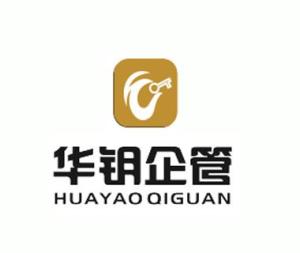東莞市華鑰企業(yè)管理咨詢